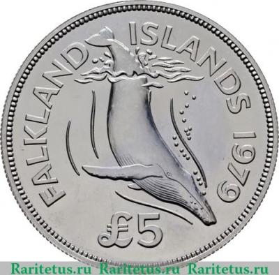 Реверс монеты 5 фунтов 1979 года   Фолклендские острова