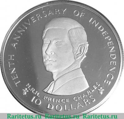 10 долларов 1980 года   Фиджи