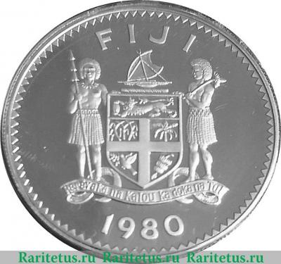 Реверс монеты 10 долларов 1980 года   Фиджи