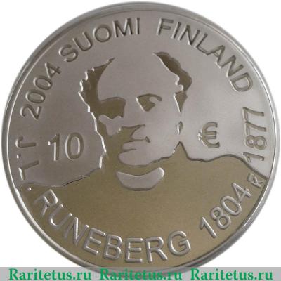 10 евро 2004 года   Финляндия