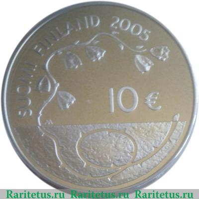 10 евро 2005 года   Финляндия
