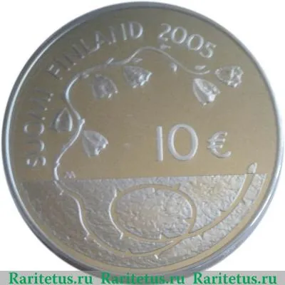 10 евро 2005 года   Финляндия
