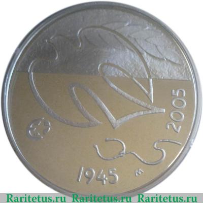 Реверс монеты 10 евро 2005 года   Финляндия