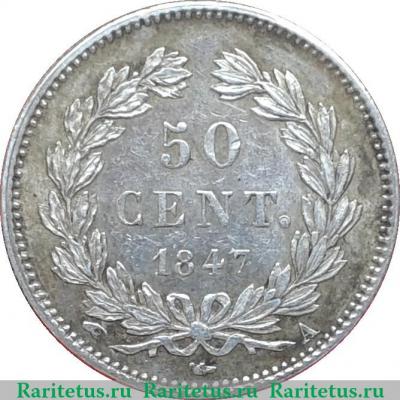 Реверс монеты 50 сантимов 1845-1848 годов   Франция