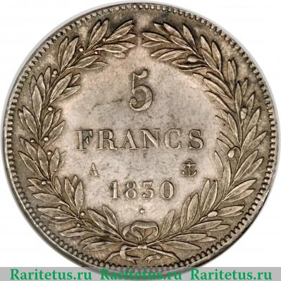 Реверс монеты 5 франков 1830 года   Франция