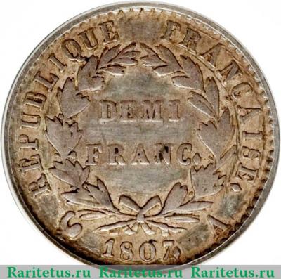 Реверс монеты ½ франка 1807 года   Франция