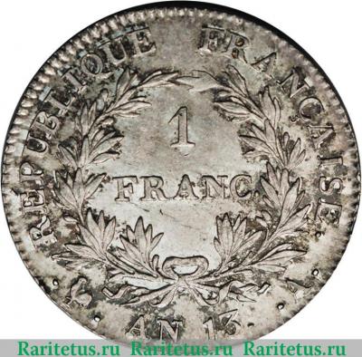 Реверс монеты 1 франк 1803-1805 годов   Франция