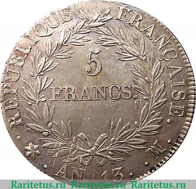 Реверс монеты 5 франков 1804-1805 годов   Франция