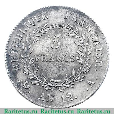 Реверс монеты 5 франков 1802 года   Франция