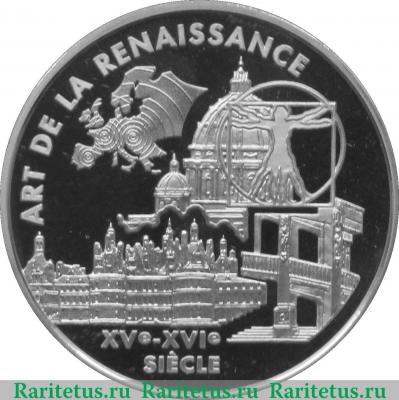 Реверс монеты 6.55957 франков 2000 года   Франция