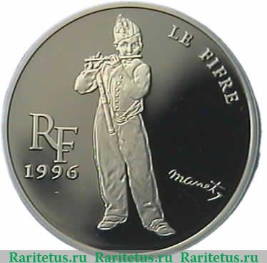 10 франков 1996 года   Франция