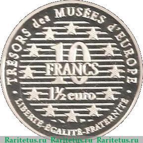 Реверс монеты 10 франков 1996 года   Франция