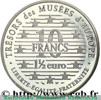 Реверс монеты 10 франков 1997 года   Франция
