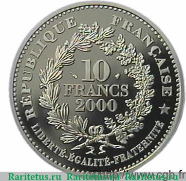 Реверс монеты 10 франков 2000 года   Франция