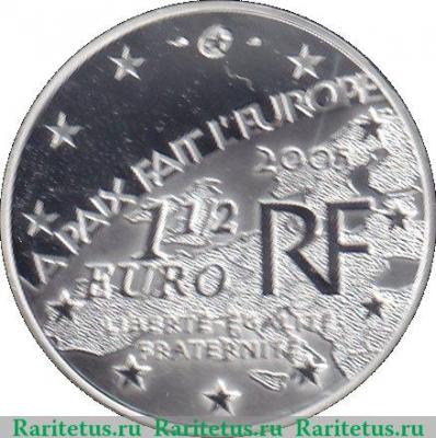 1½ евро 2005 года   Франция