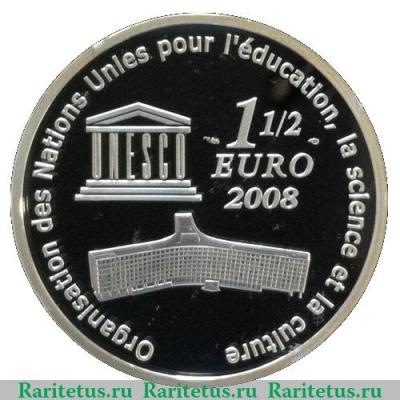 Реверс монеты 1½ евро 2008 года   Франция