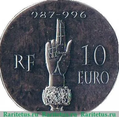 Реверс монеты 10 евро 2012 года   Франция