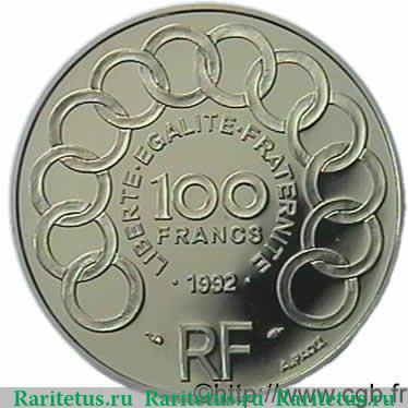 Реверс монеты 15 ЭКЮ 1992 года   Франция
