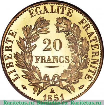 Реверс монеты 20 франков 1849-1851 годов   Франция