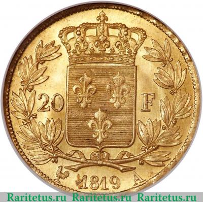 Реверс монеты 20 франков 1816-1824 годов   Франция