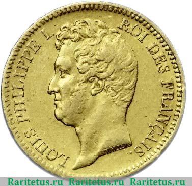 20 франков 1830-1831 годов   Франция