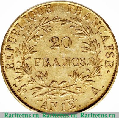 Реверс монеты 20 франков 1803 года   Франция