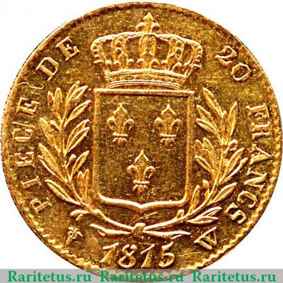 Реверс монеты 20 франков 1814-1815 годов   Франция