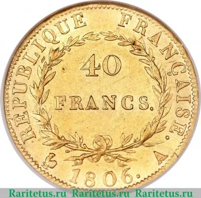 Реверс монеты 40 франков 1806 года   Франция