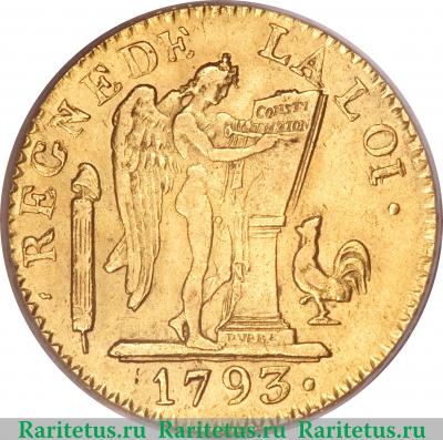 24 ливра (livres) 1793 года   Франция