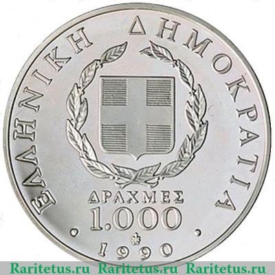 1000 драхм 1990 года  Итальянское вторжение Греция