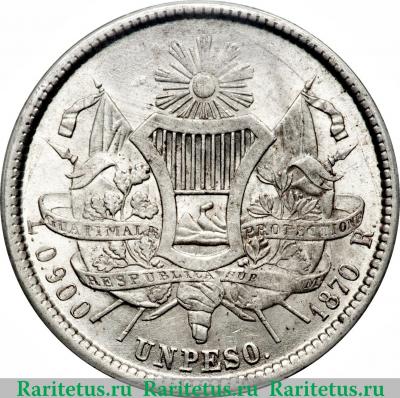 Реверс монеты 1 песо 1869-1871 годов   Гватемала