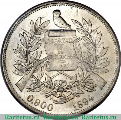 1 песо 1894-1897 годов   Гватемала