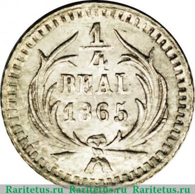 Реверс монеты ¼ реала 1859-1869 годов   Гватемала