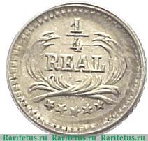 Реверс монеты ¼ реала 1889-1891 годов   Гватемала