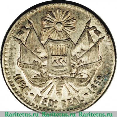 Реверс монеты ½ реала 1859-1861 годов   Гватемала