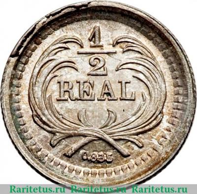 Реверс монеты ½ реала 1878-1893 годов   Гватемала