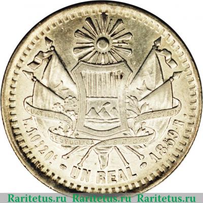 Реверс монеты 1 реал 1859-1860 годов   Гватемала