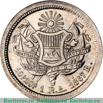 Реверс монеты 1 реал 1866-1867 годов   Гватемала