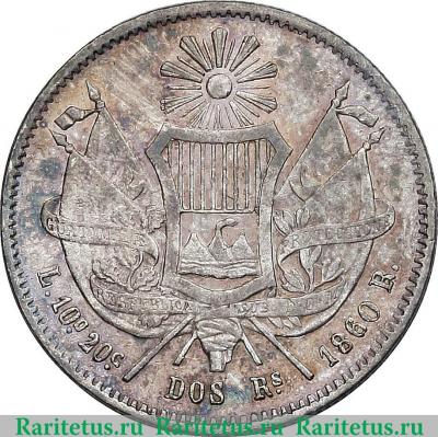Реверс монеты 2 реала 1860-1861 годов   Гватемала