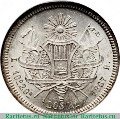 Реверс монеты 2 реала 1866-1869 годов   Гватемала