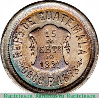 2 реала 1872-1873 годов   Гватемала