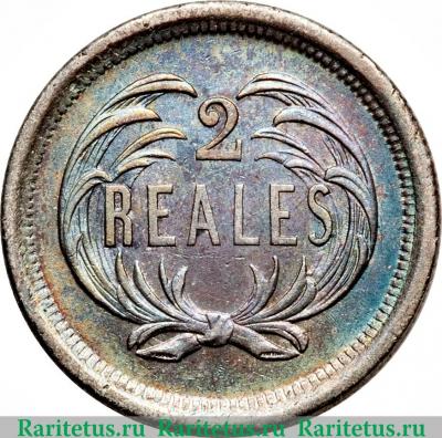 Реверс монеты 2 реала 1872-1873 годов   Гватемала