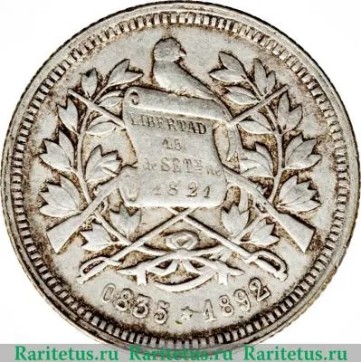 2 реала 1892 года   Гватемала