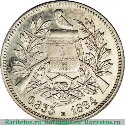 2 реала 1894-1899 годов   Гватемала