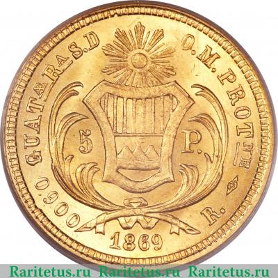 Реверс монеты 5 песо 1869 года   Гватемала
