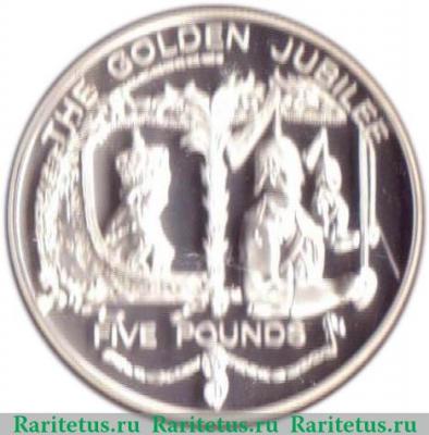 Реверс монеты 5 фунтов 2002 года   Гернси