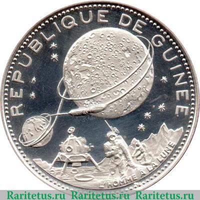 250 франков 1969-1970 годов   Гвинея