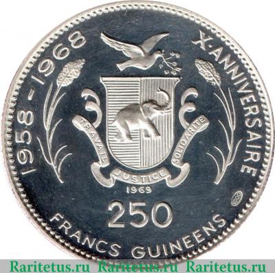 Реверс монеты 250 франков 1969-1970 годов   Гвинея