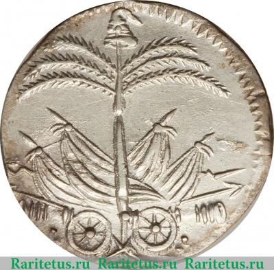 25 сантимов 1813-1816 годов   Гаити