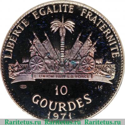 Реверс монеты 10 гурдов 1971 года   Гаити
